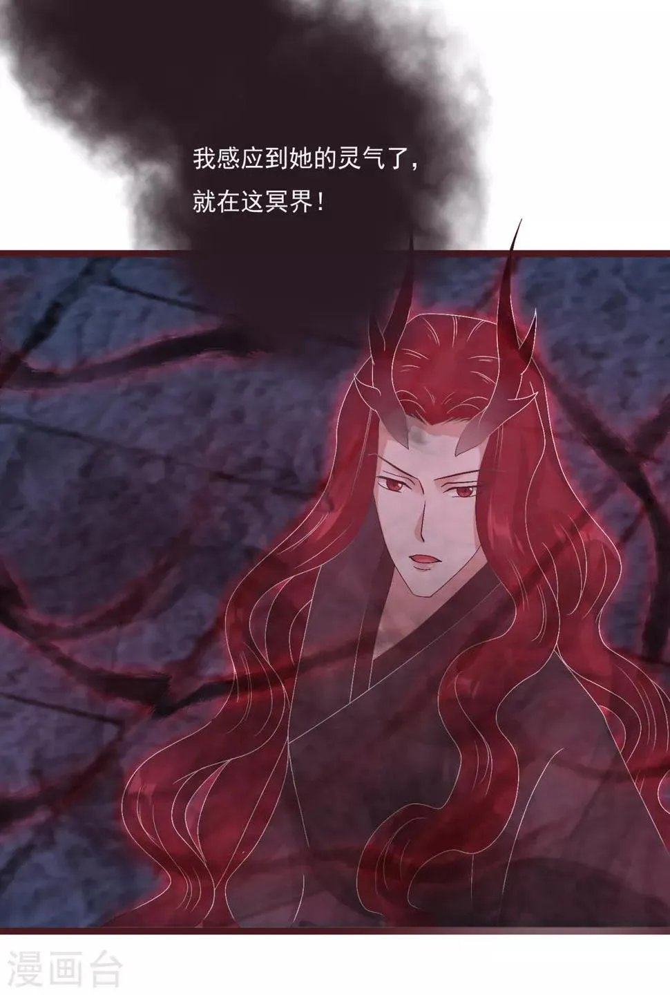 第28话 九幽镇魂术 第15页