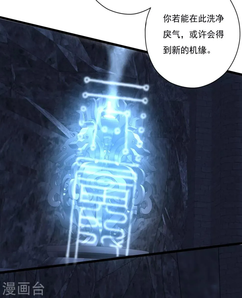 第28话 九幽镇魂术 第23页