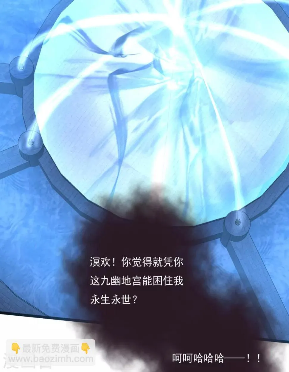 第28话 九幽镇魂术 第27页