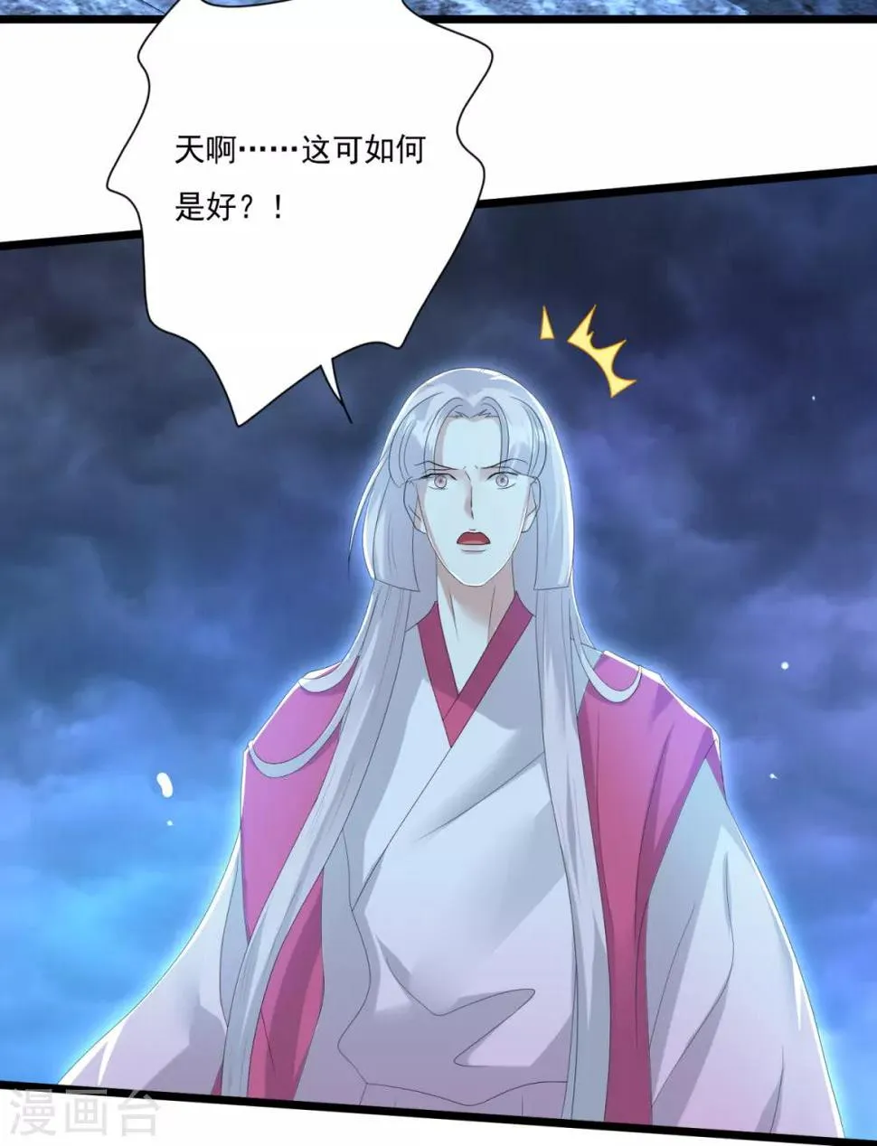 第28话 九幽镇魂术 第31页