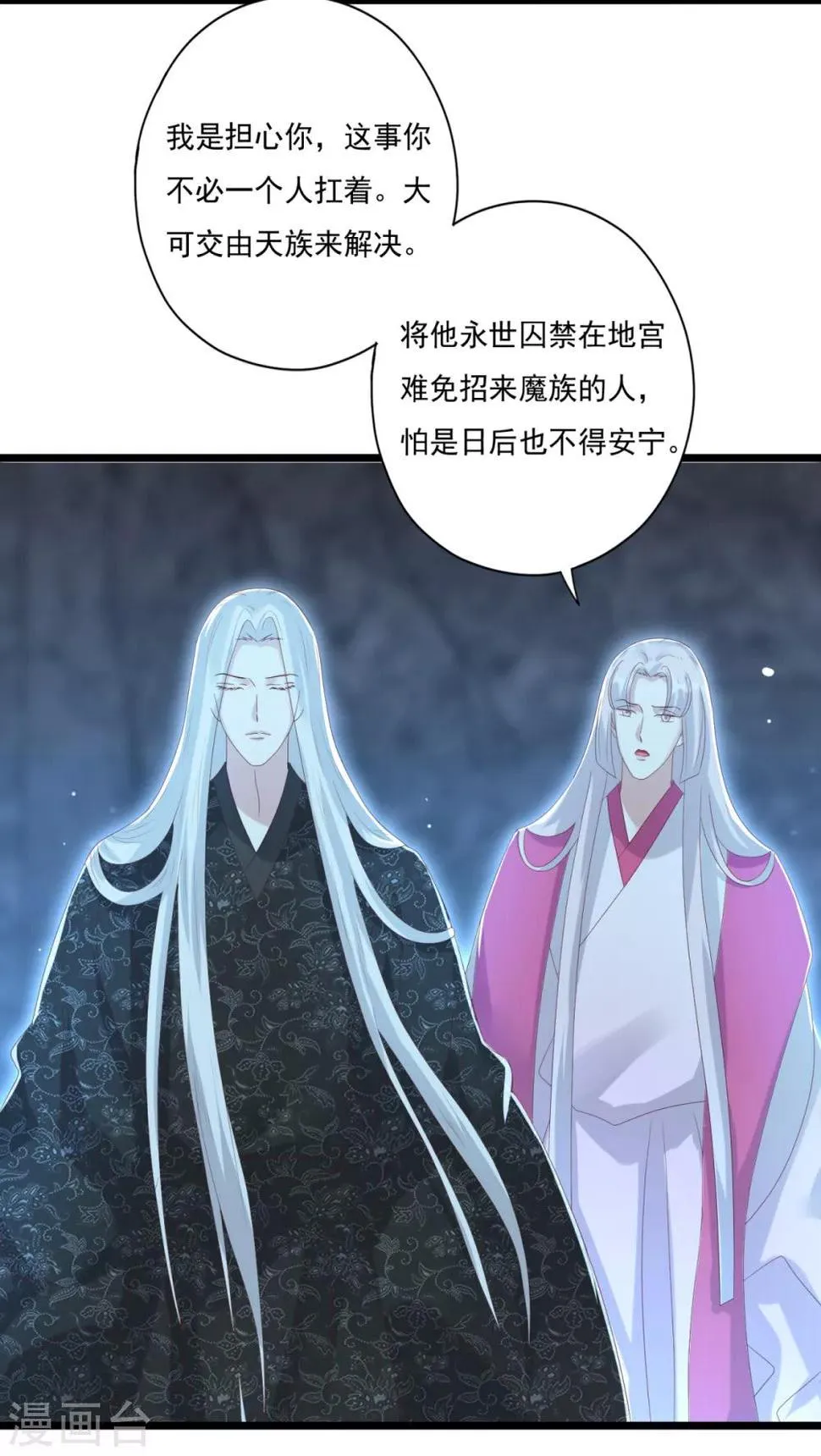 第28话 九幽镇魂术 第36页