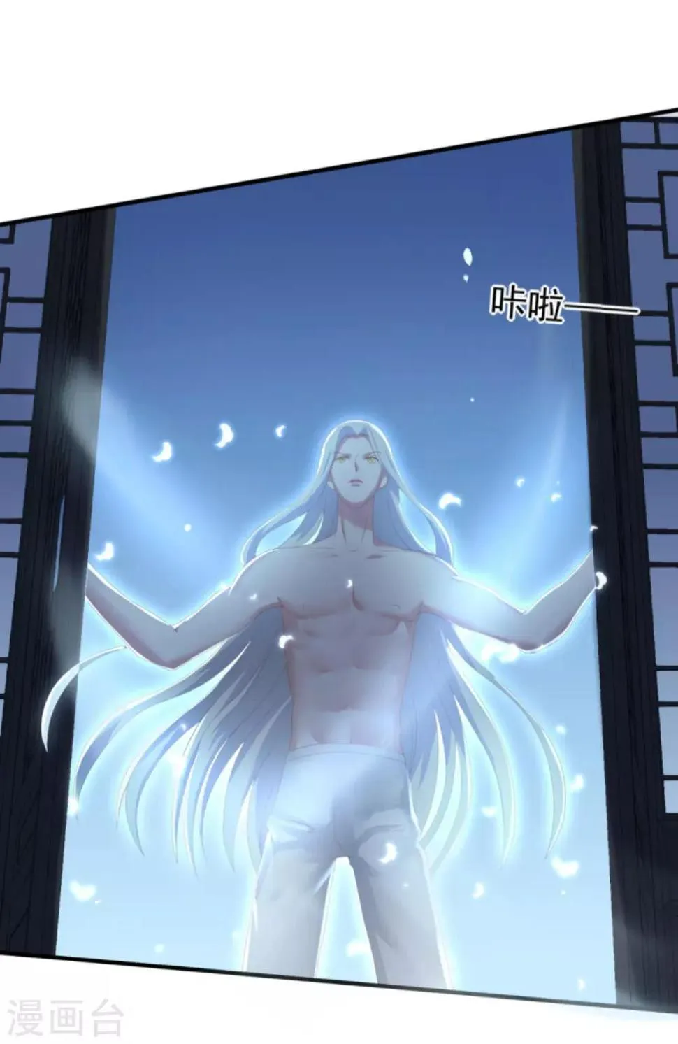 第27话 六界怕是要不太平了 第13页
