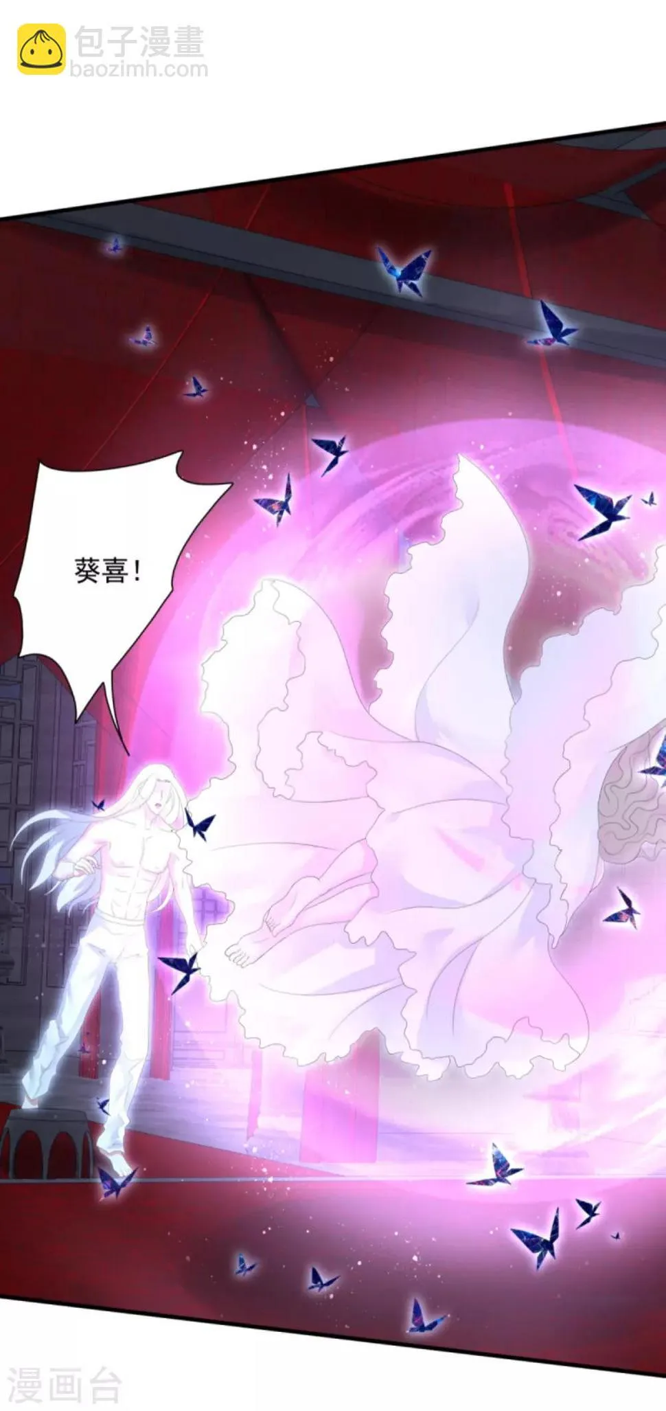 第27话 六界怕是要不太平了 第18页