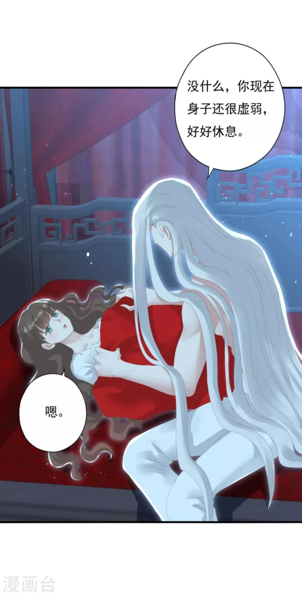 第27话 六界怕是要不太平了 第25页