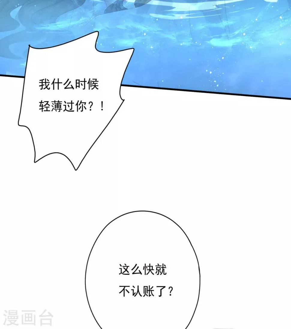 第26话 你来干什么 第9页