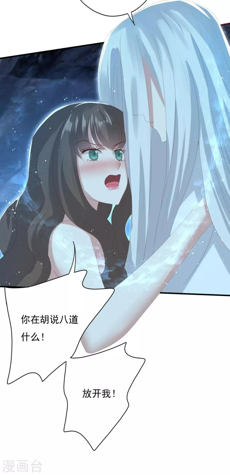 第26话 你来干什么 第10页