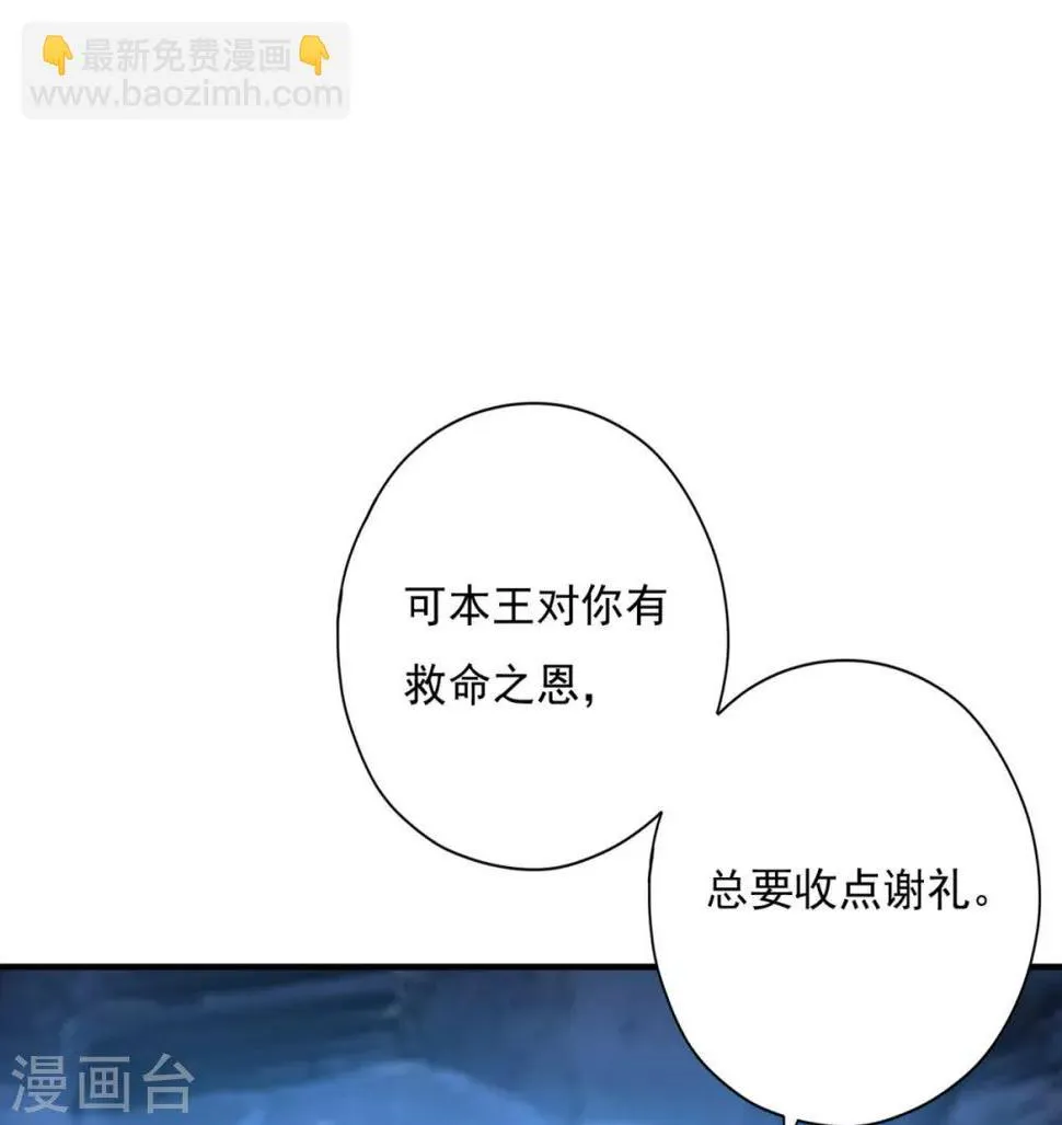 第26话 你来干什么 第11页