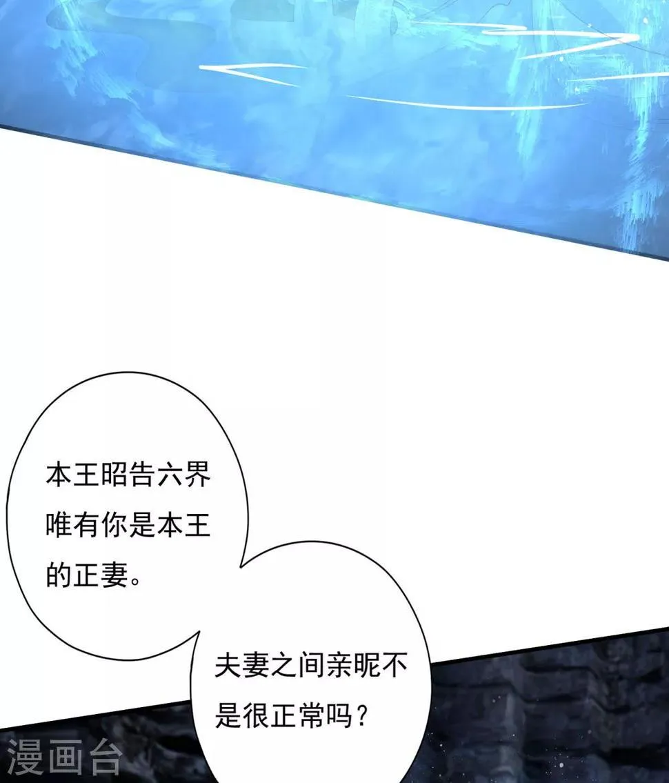 第26话 你来干什么 第15页
