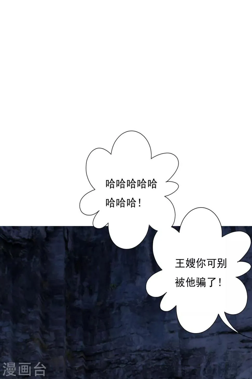 第26话 你来干什么 第23页