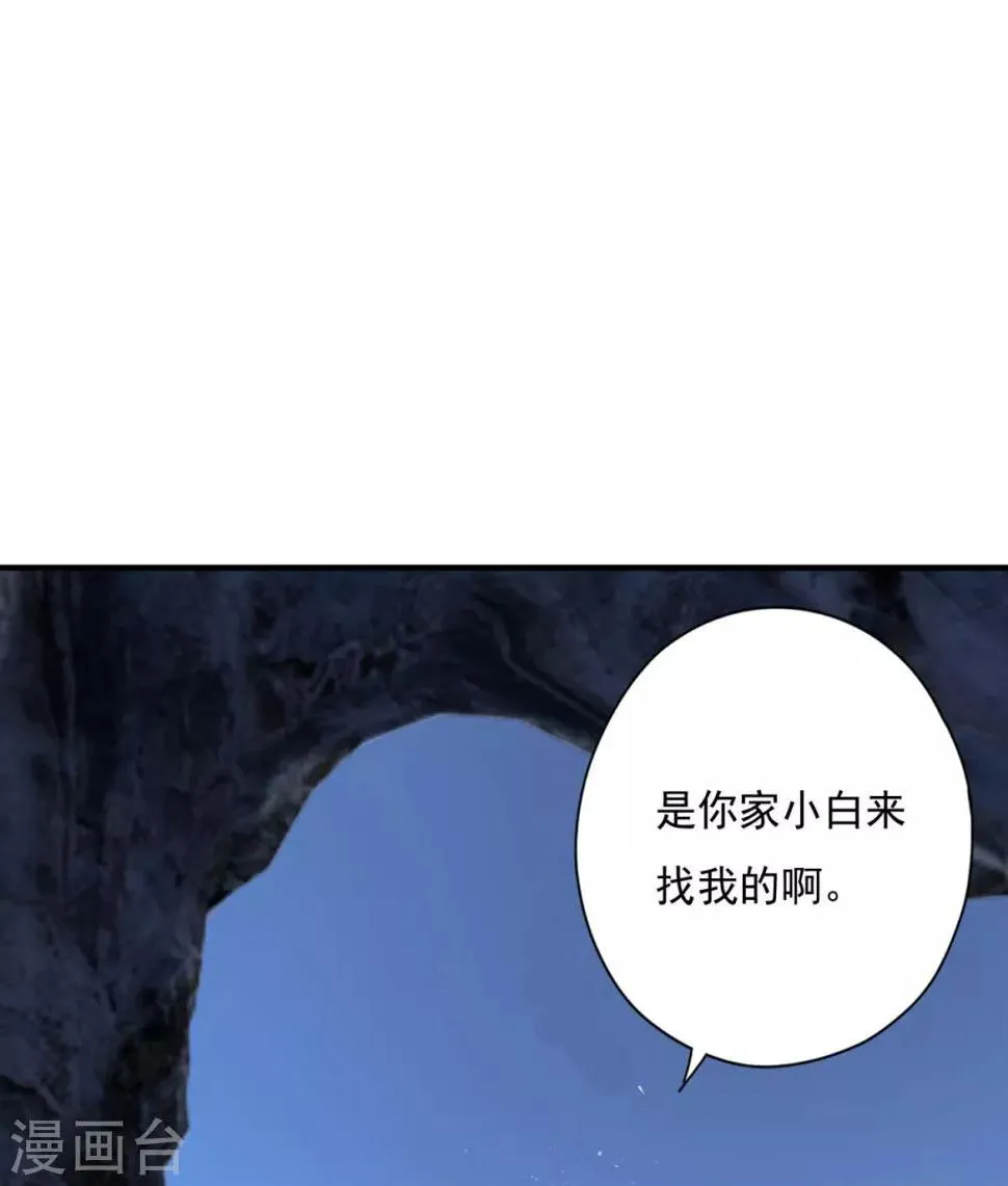 第26话 你来干什么 第28页