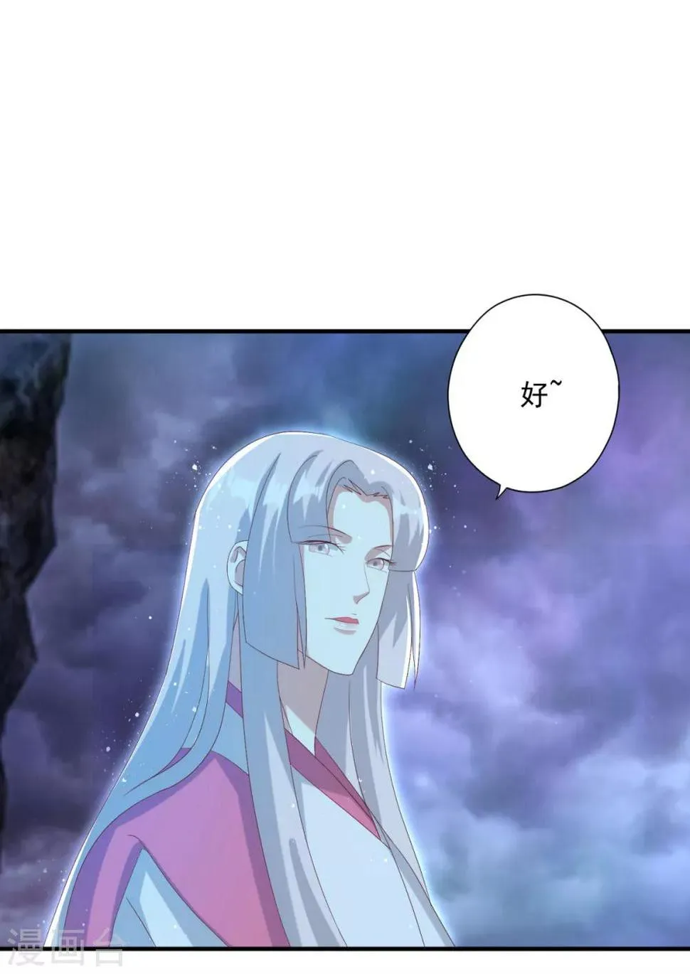 第26话 你来干什么 第32页