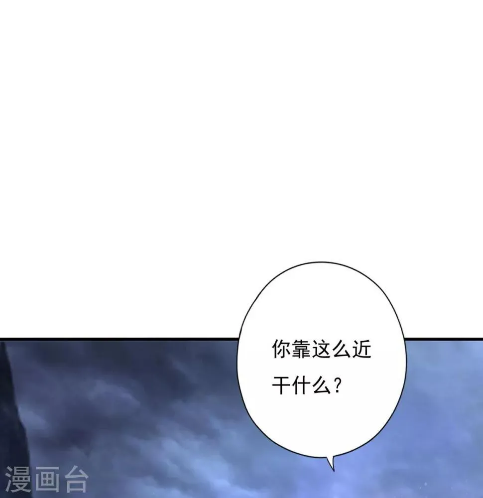 第26话 你来干什么 第38页
