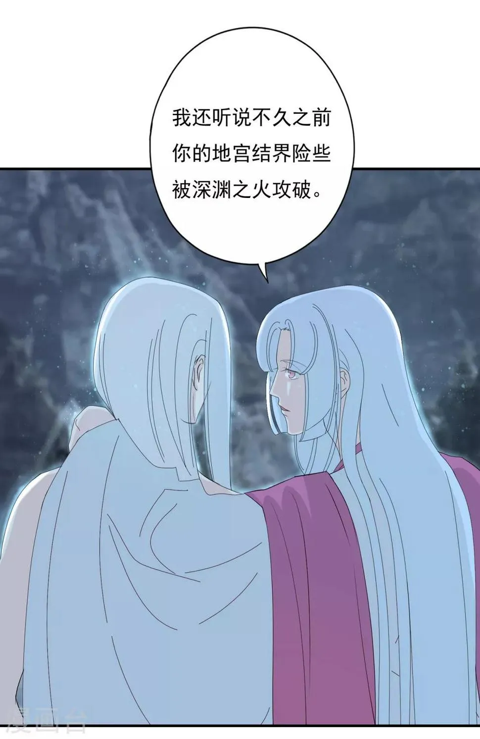 第26话 你来干什么 第48页