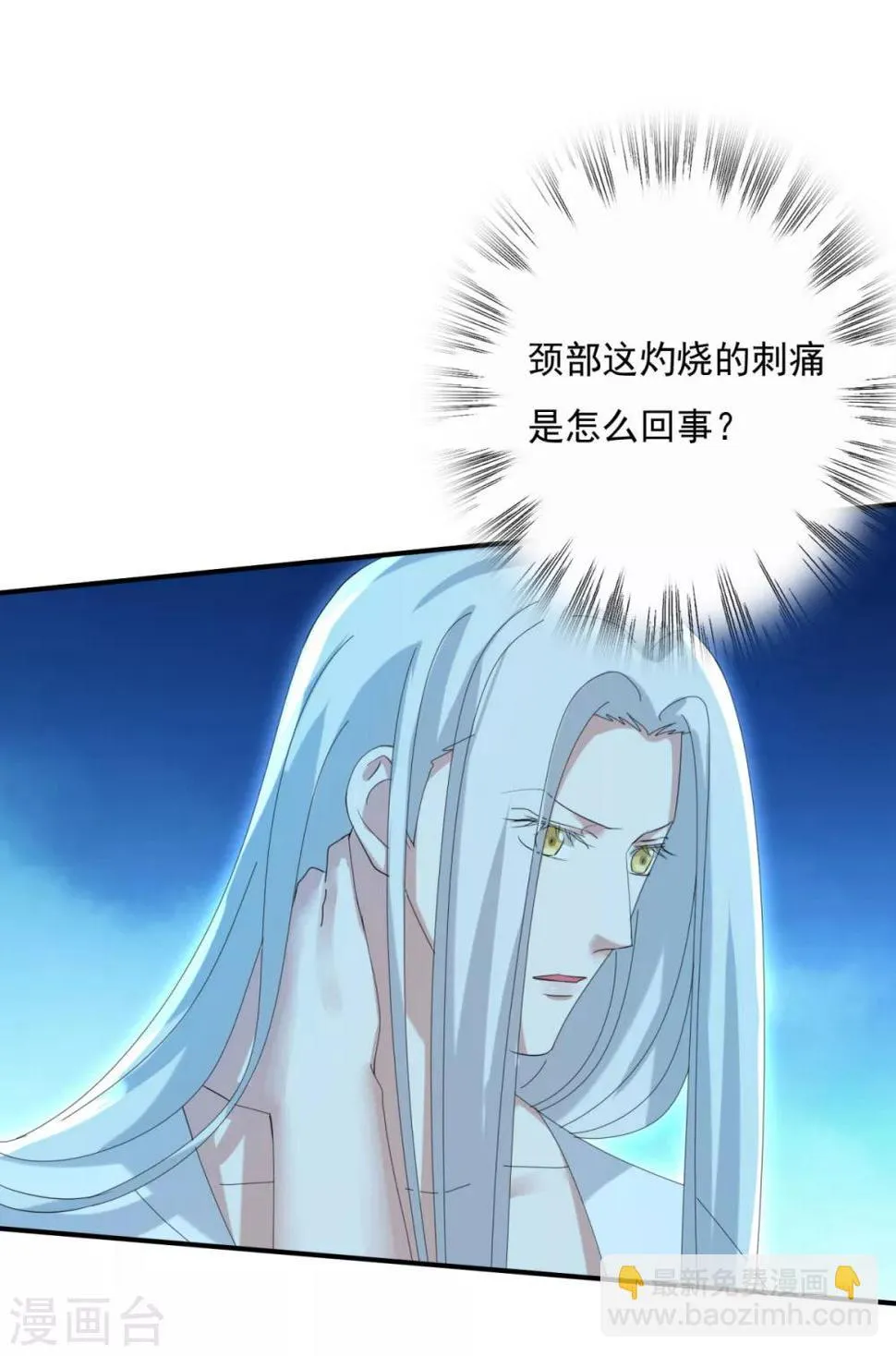 第25话 你是谁 第9页