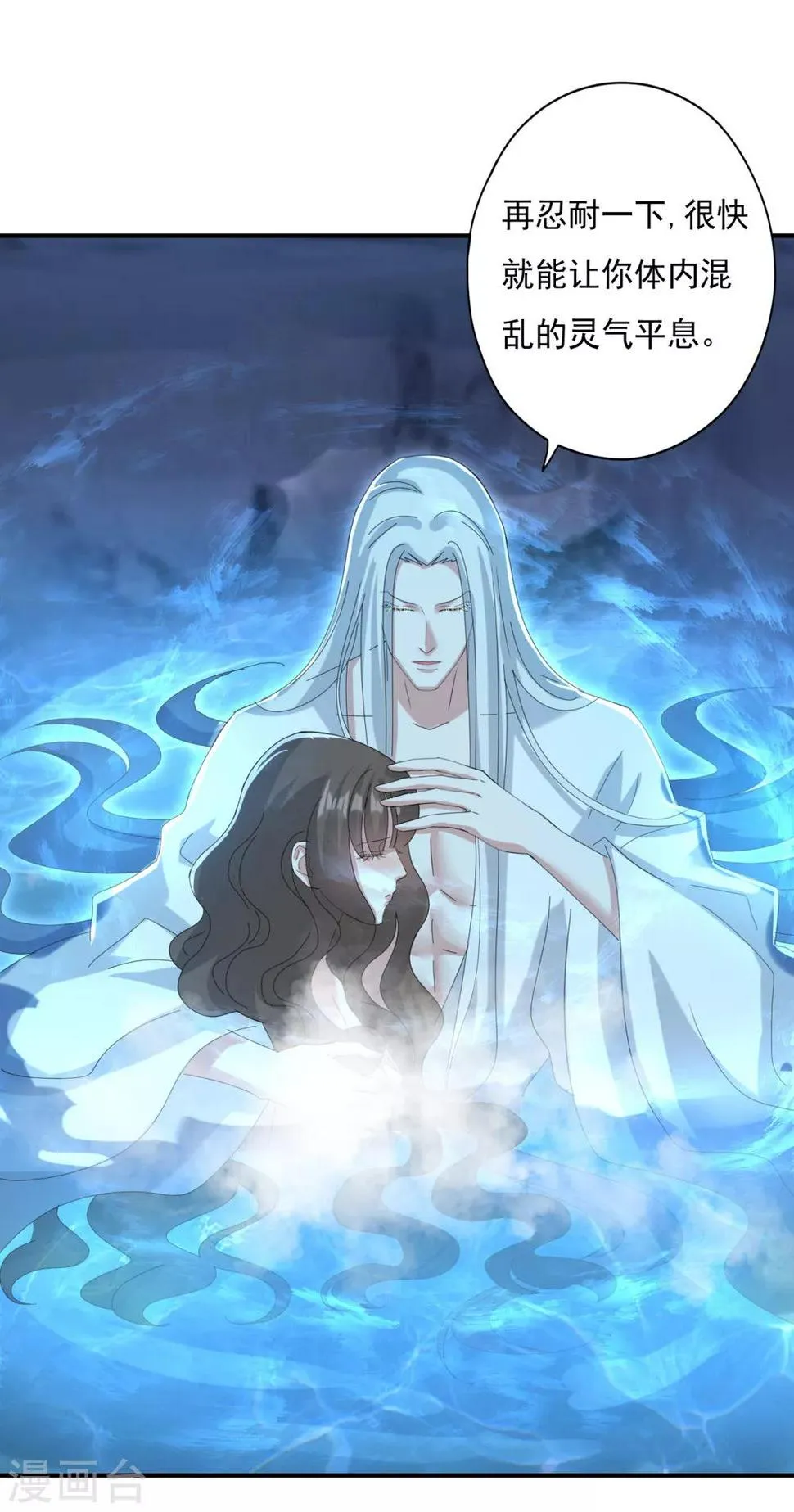 第25话 你是谁 第11页