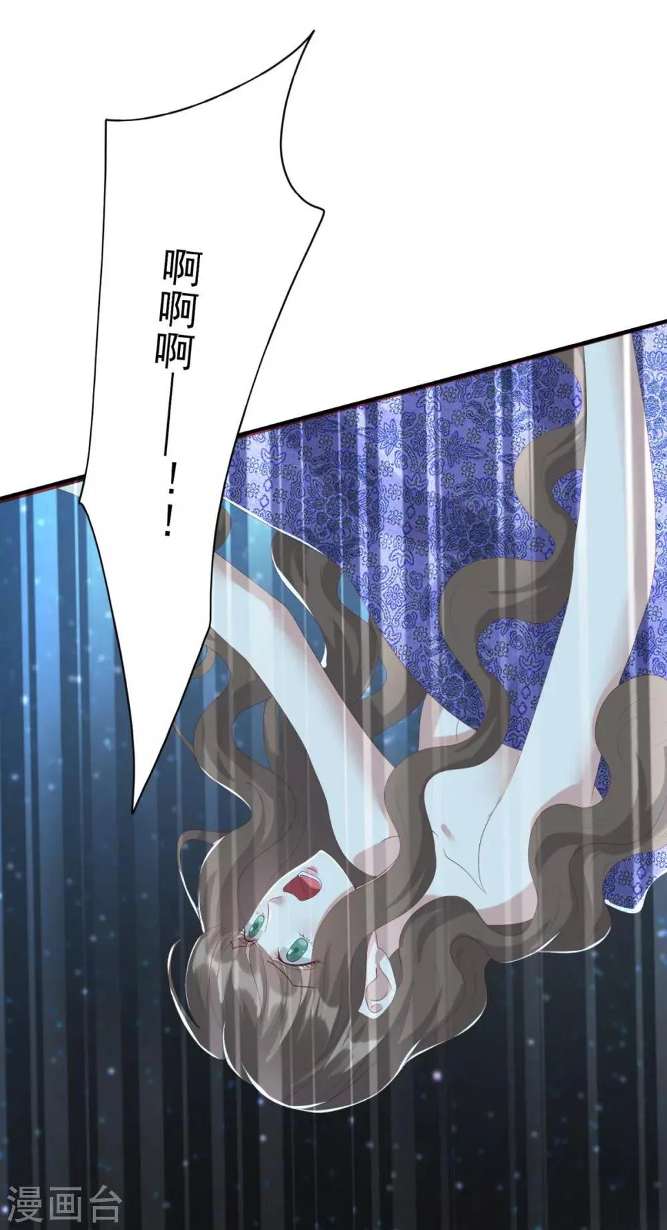 第25话 你是谁 第13页