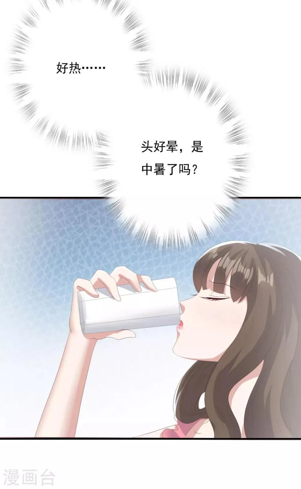 第25话 你是谁 第17页