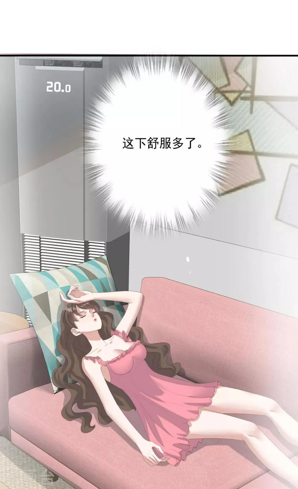 第25话 你是谁 第19页