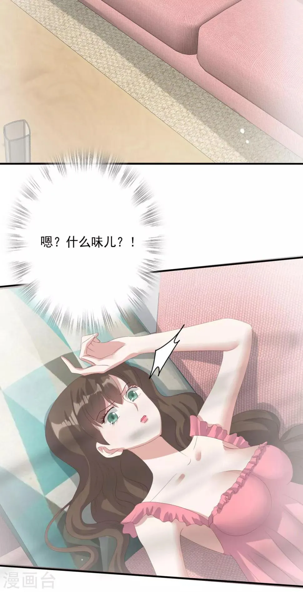 第25话 你是谁 第20页