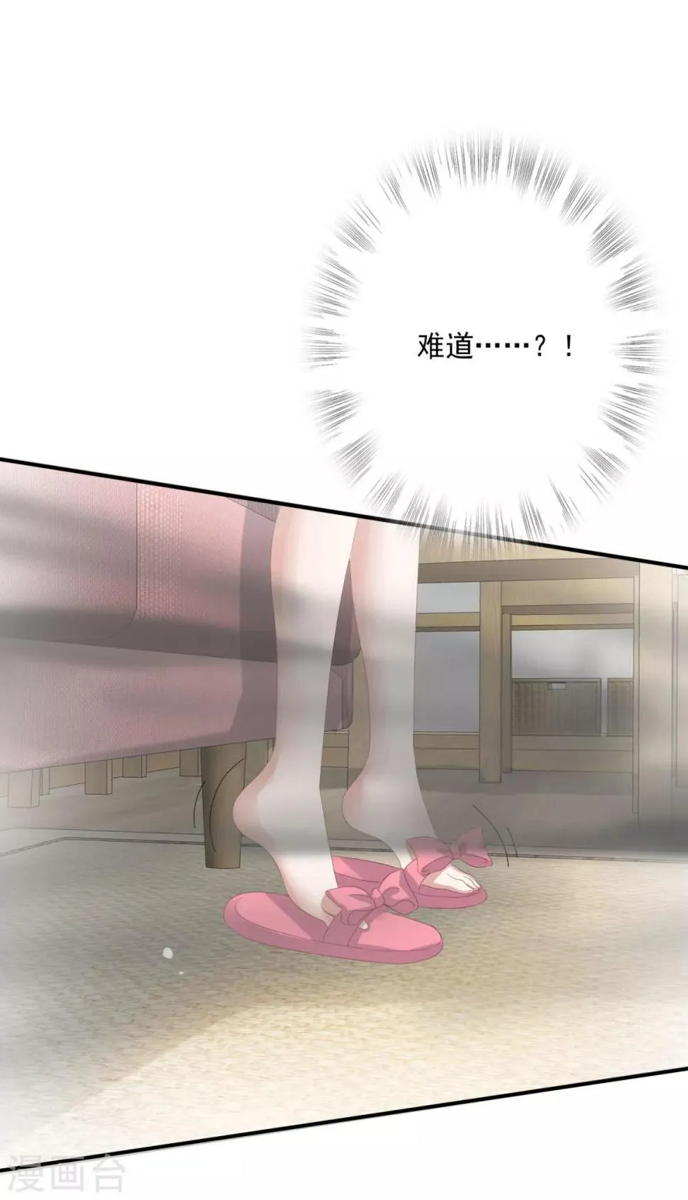 第25话 你是谁 第21页