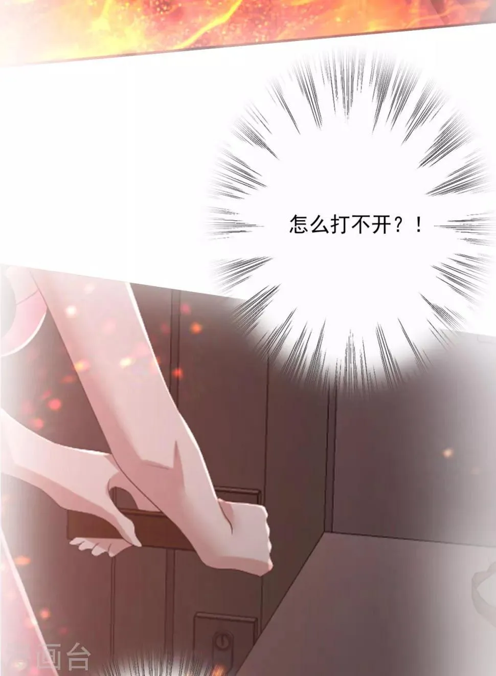 第25话 你是谁 第26页