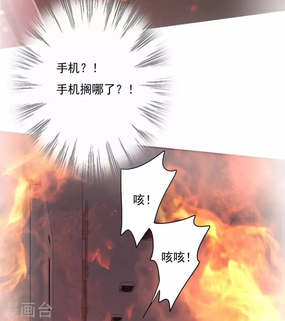 第25话 你是谁 第27页