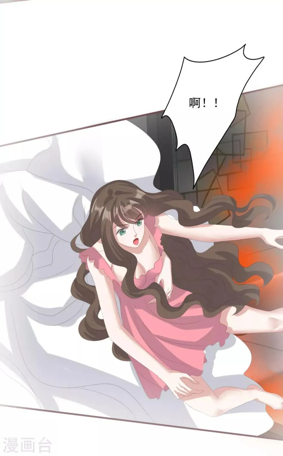 第25话 你是谁 第31页