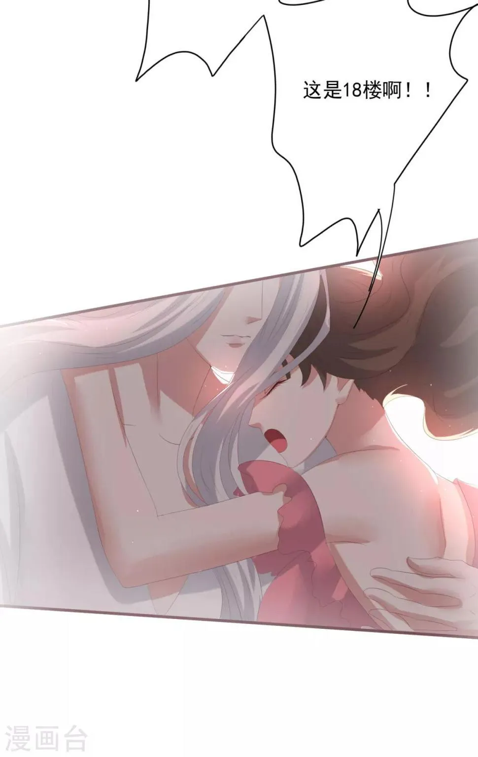 第25话 你是谁 第34页