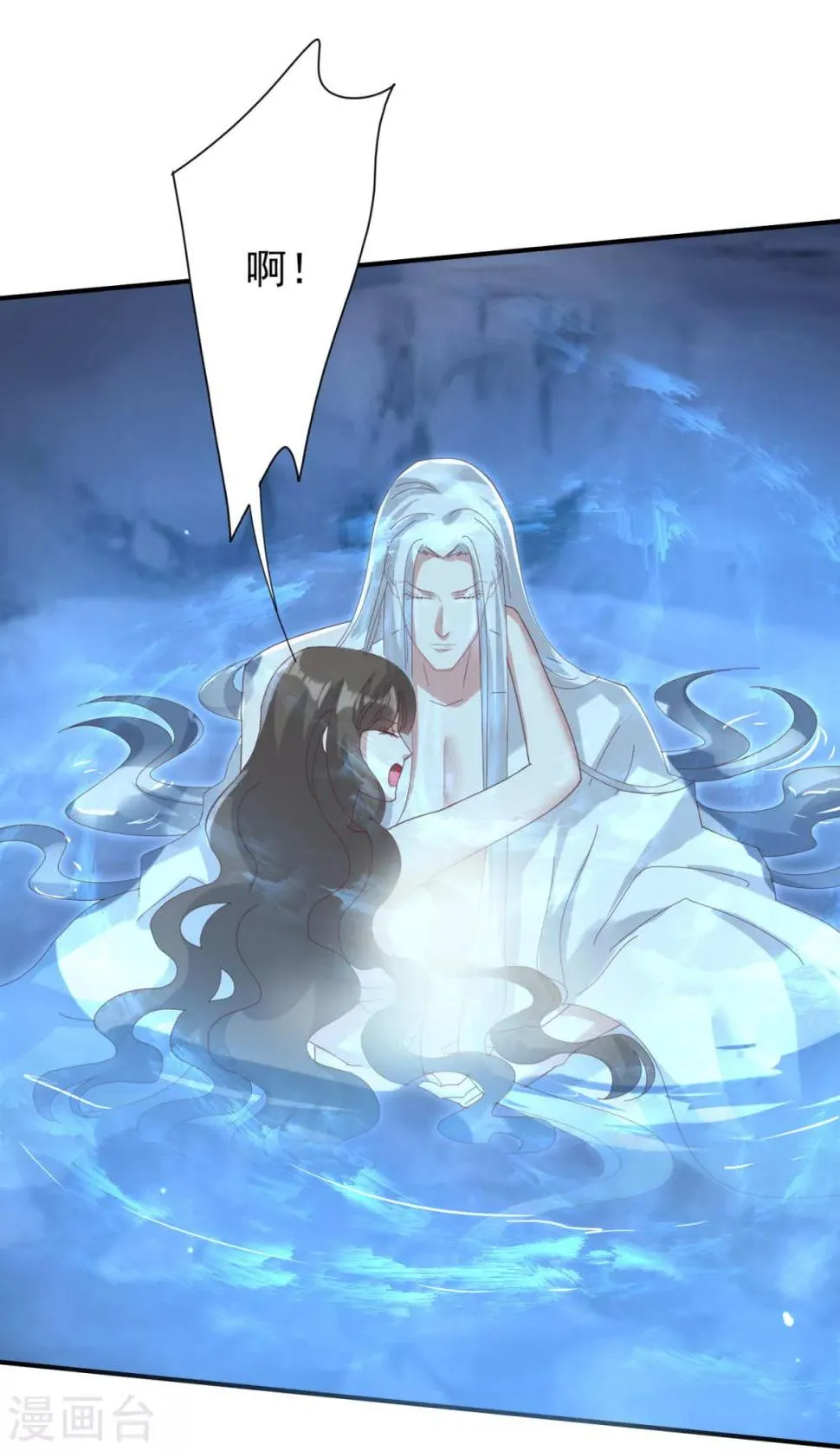 第25话 你是谁 第35页