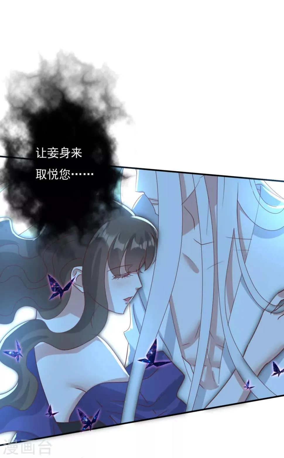 第24话 心火焚身 第7页