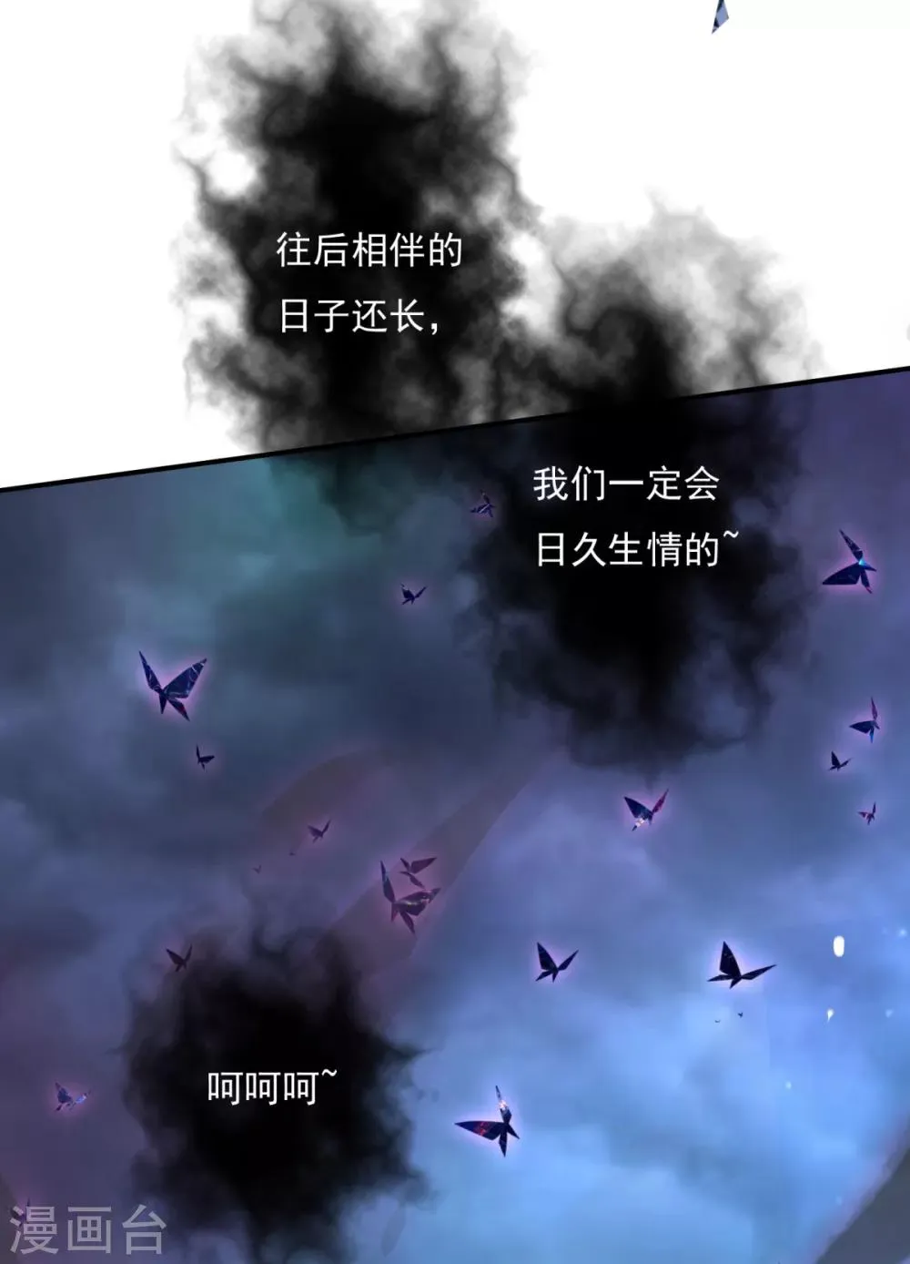 第24话 心火焚身 第14页