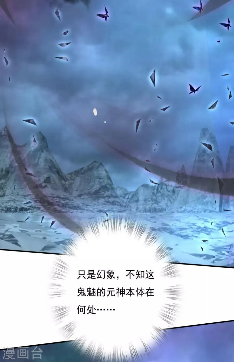 第24话 心火焚身 第15页