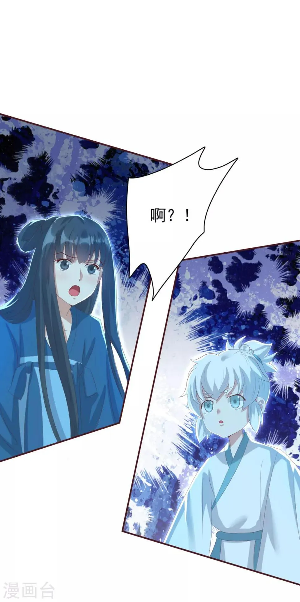 第24话 心火焚身 第30页
