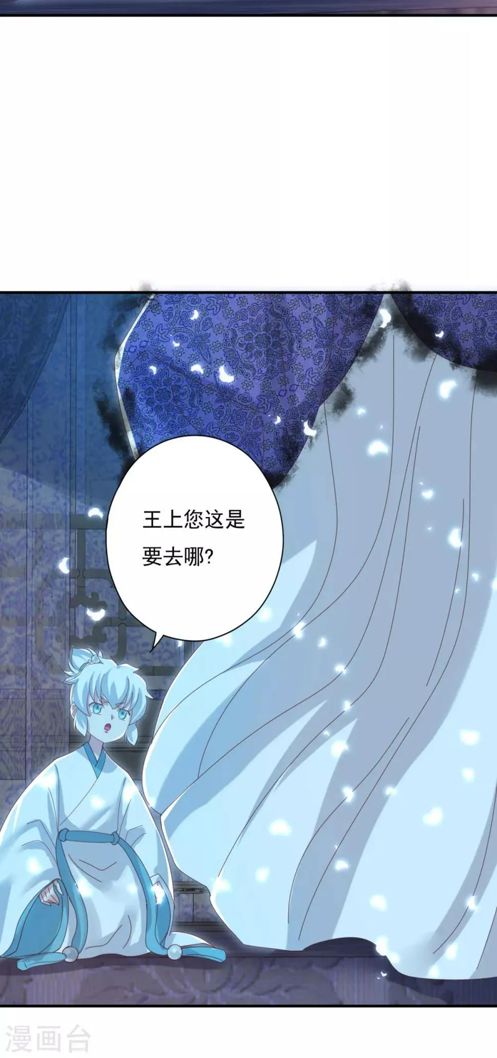 第24话 心火焚身 第34页