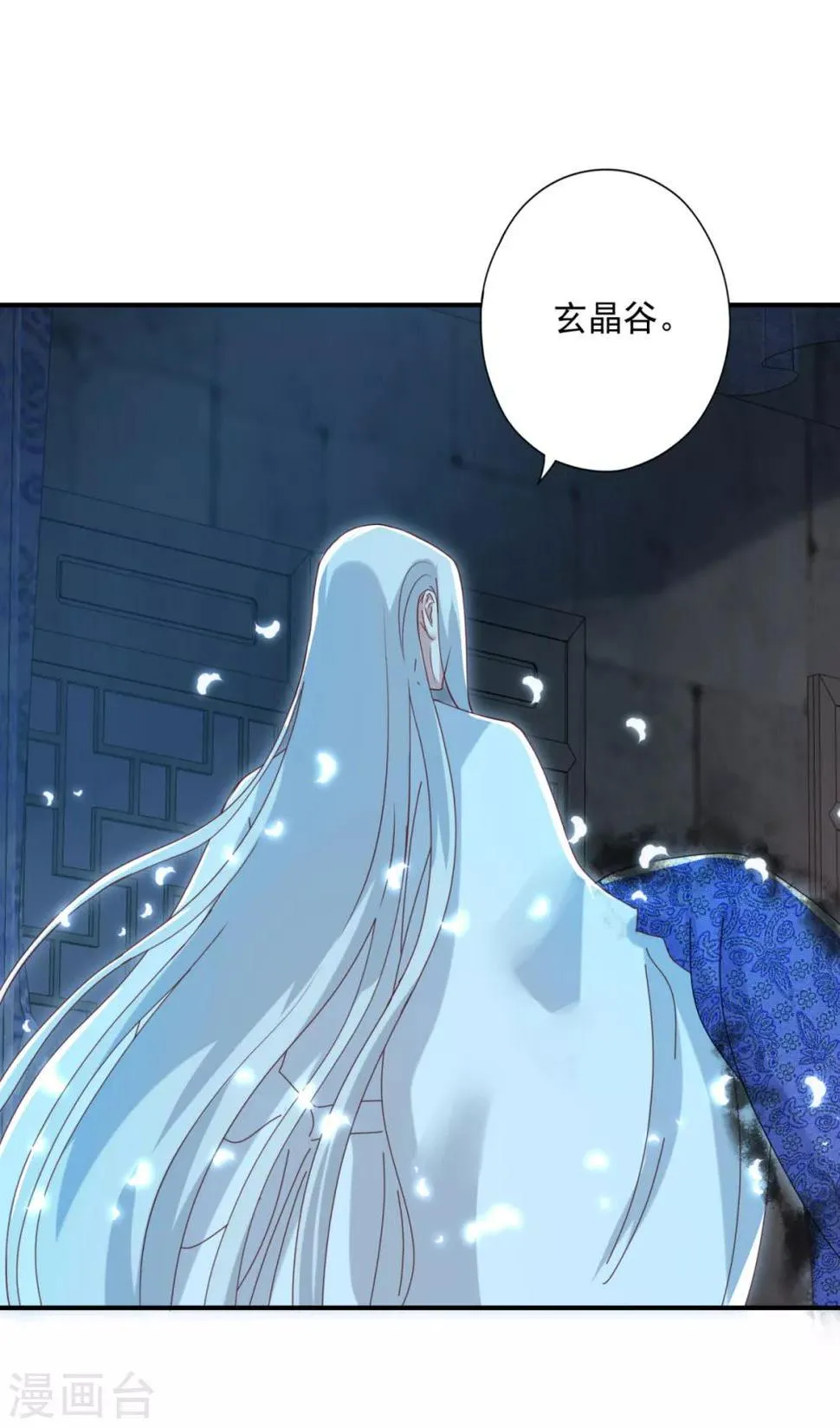 第24话 心火焚身 第35页
