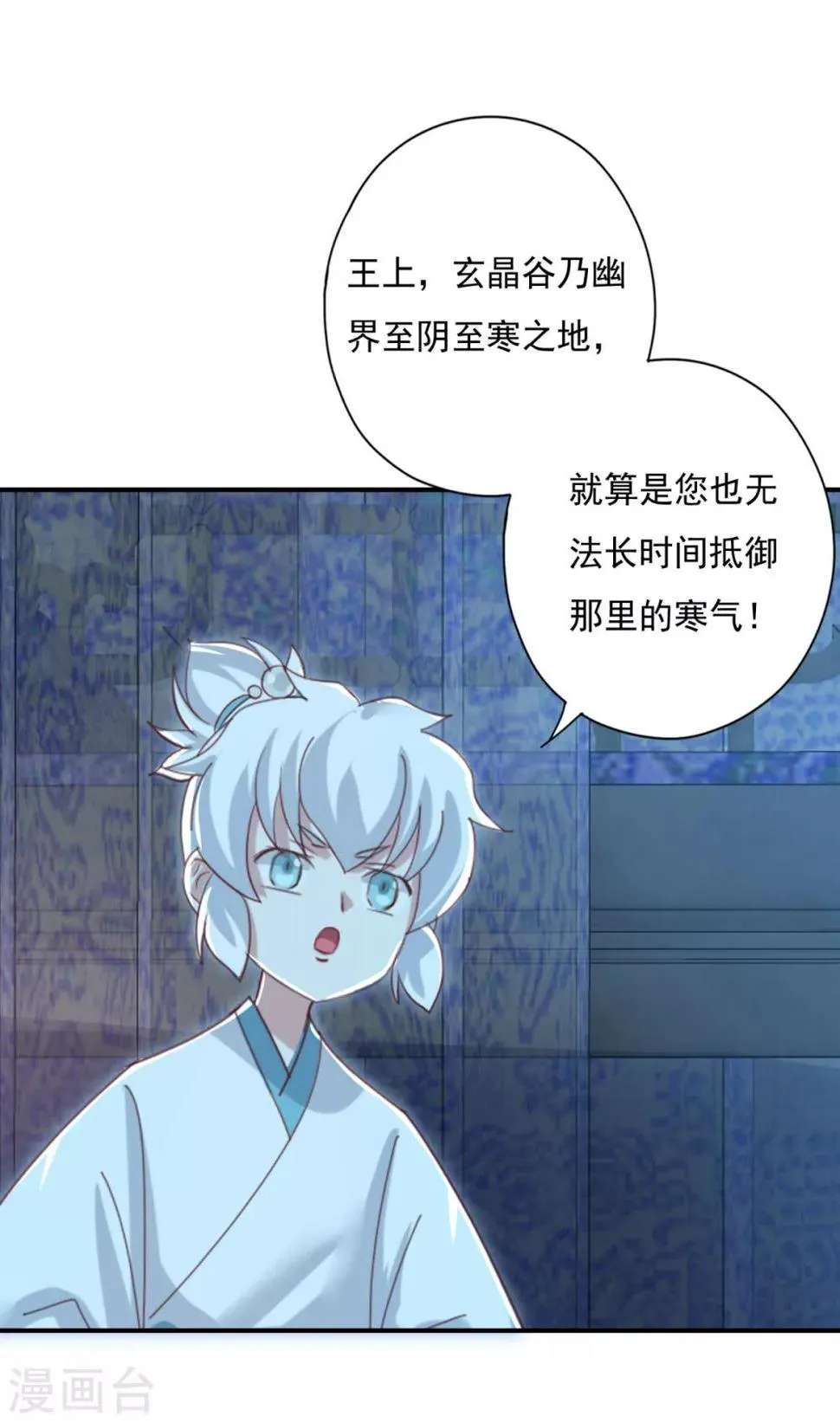 第24话 心火焚身 第36页