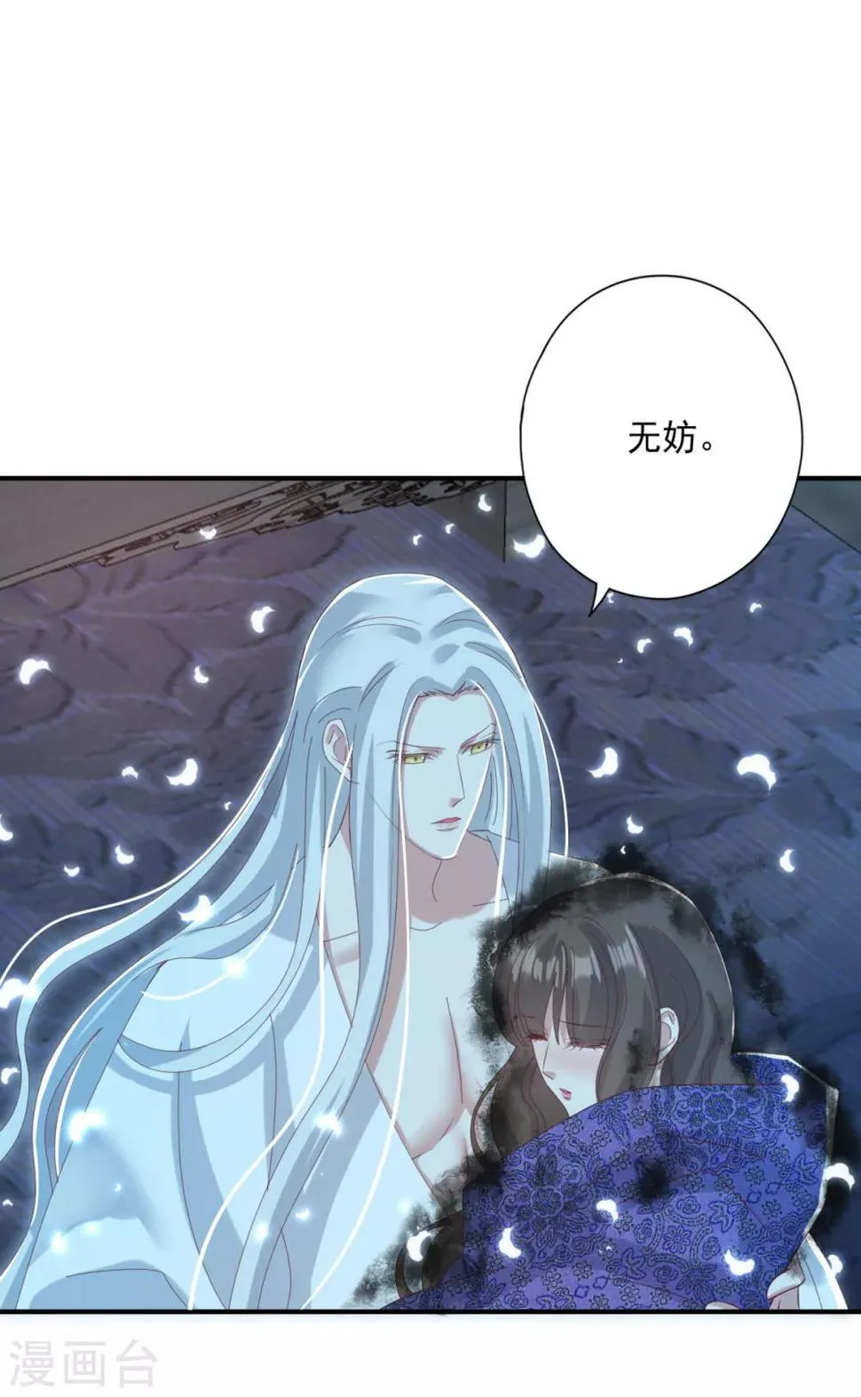 第24话 心火焚身 第37页