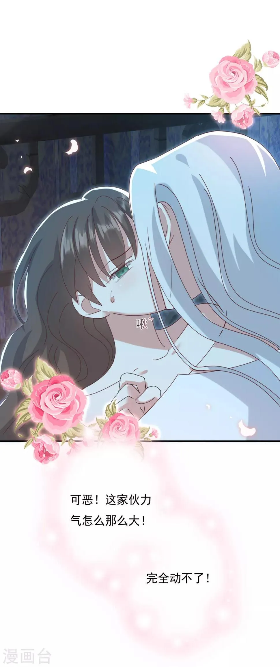 第23话 你这没用的东西 第3页