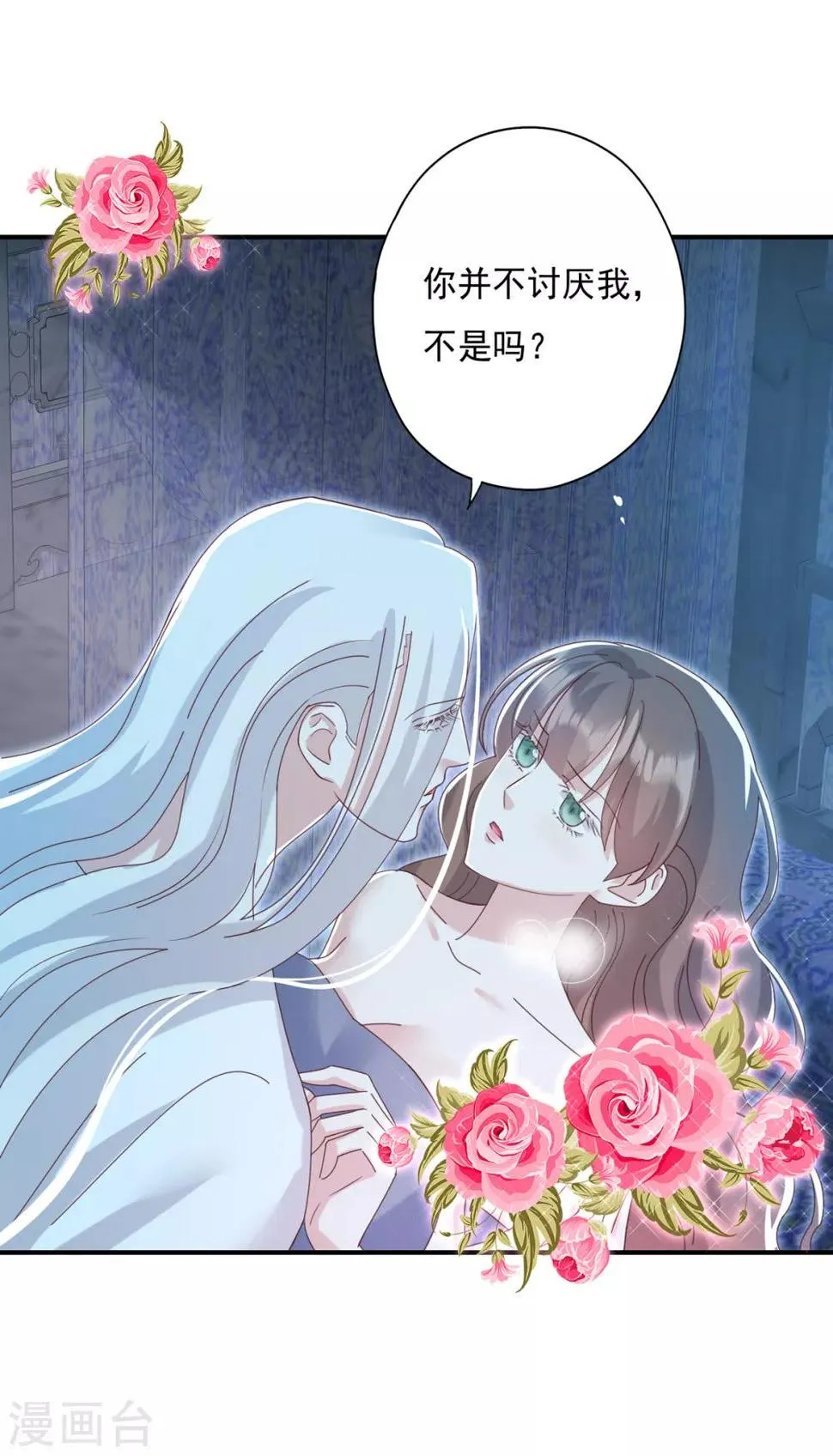 第23话 你这没用的东西 第4页