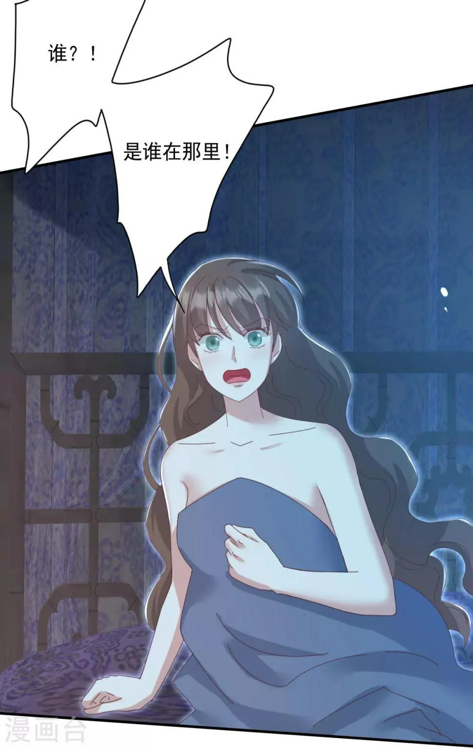 第23话 你这没用的东西 第8页