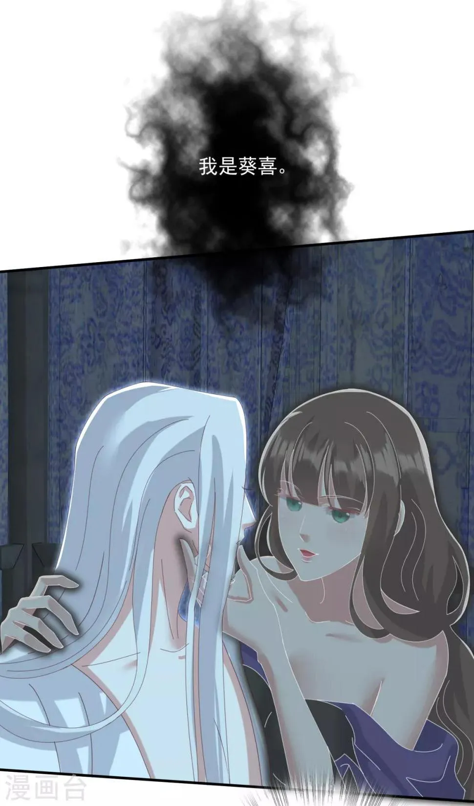 第23话 你这没用的东西 第10页