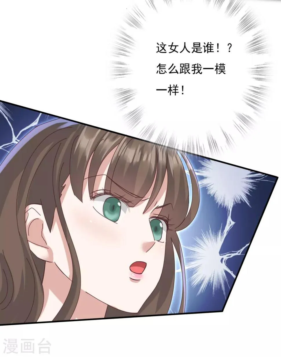 第23话 你这没用的东西 第11页