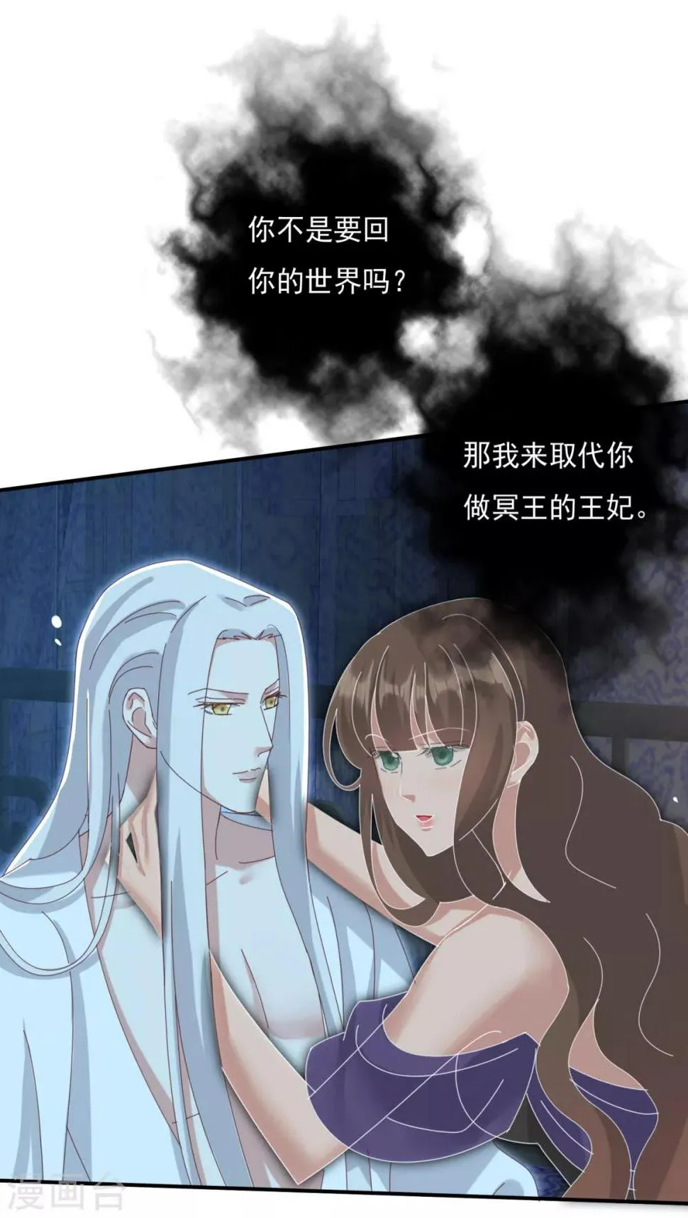 第23话 你这没用的东西 第13页
