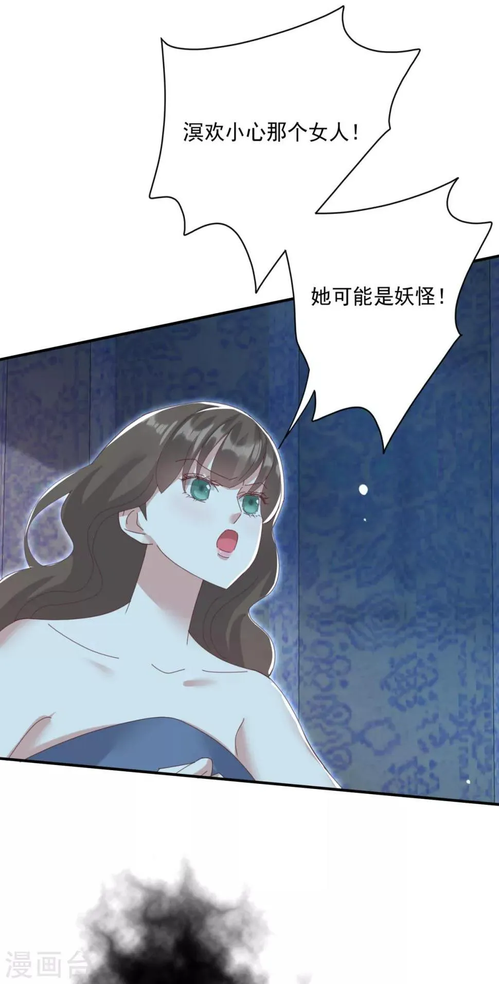 第23话 你这没用的东西 第14页