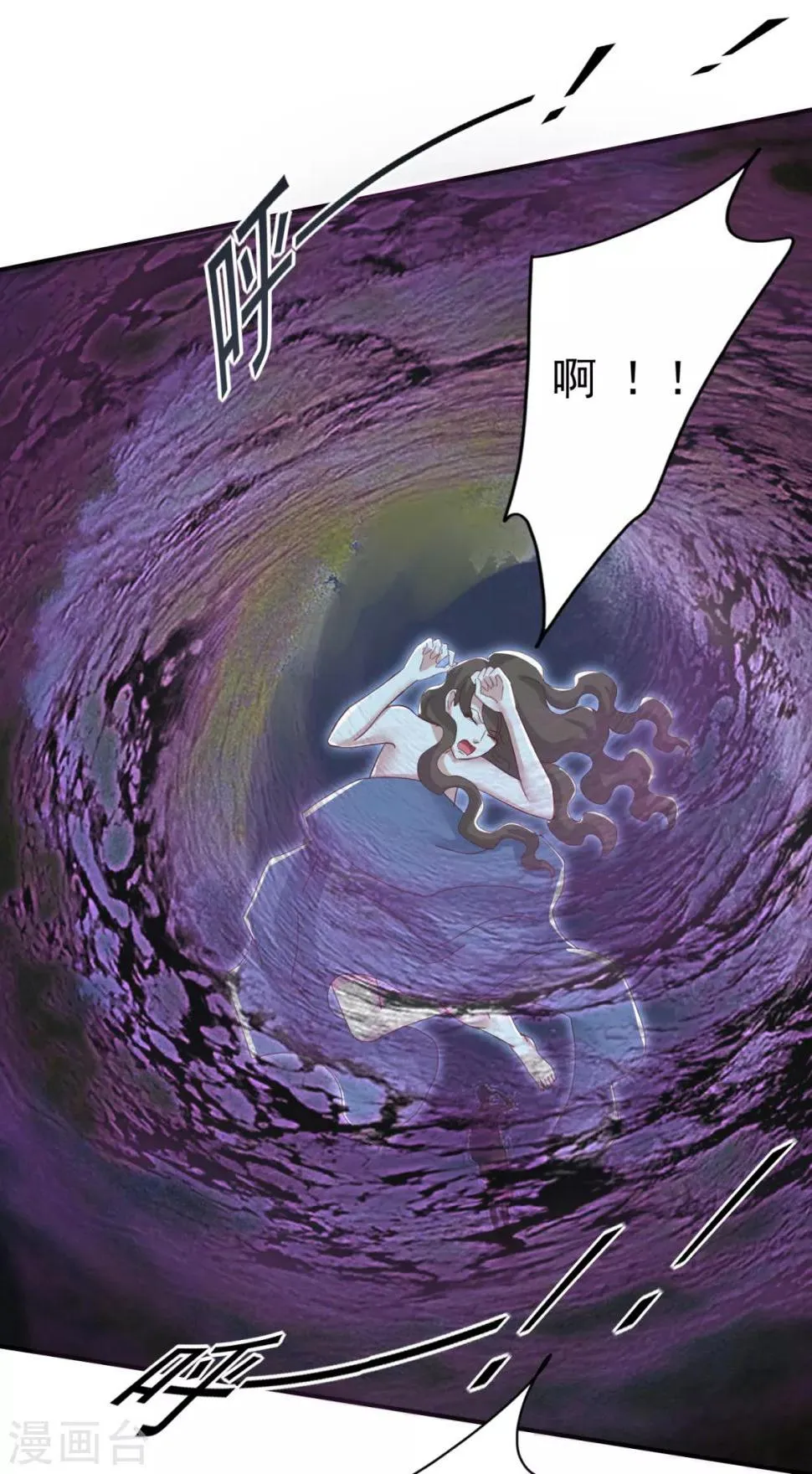 第23话 你这没用的东西 第16页