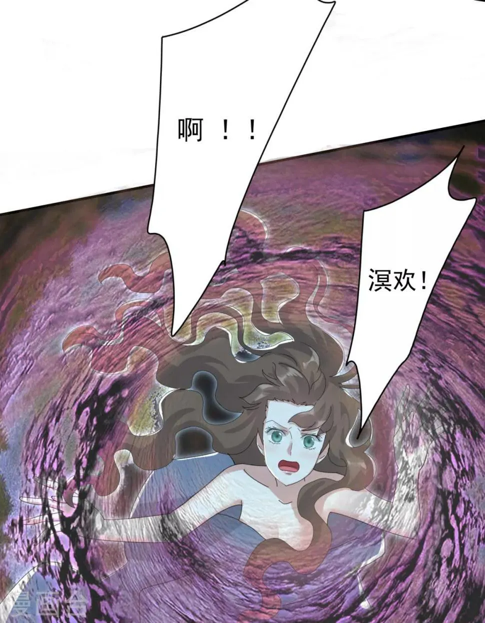 第23话 你这没用的东西 第17页