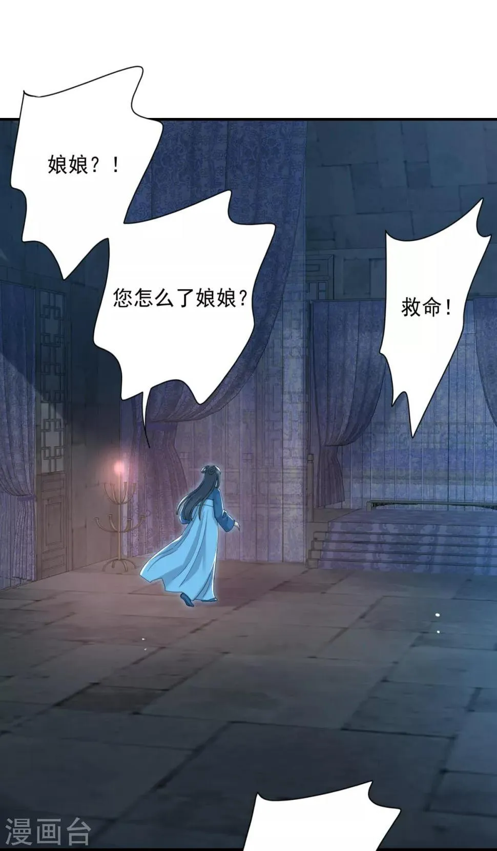第23话 你这没用的东西 第21页