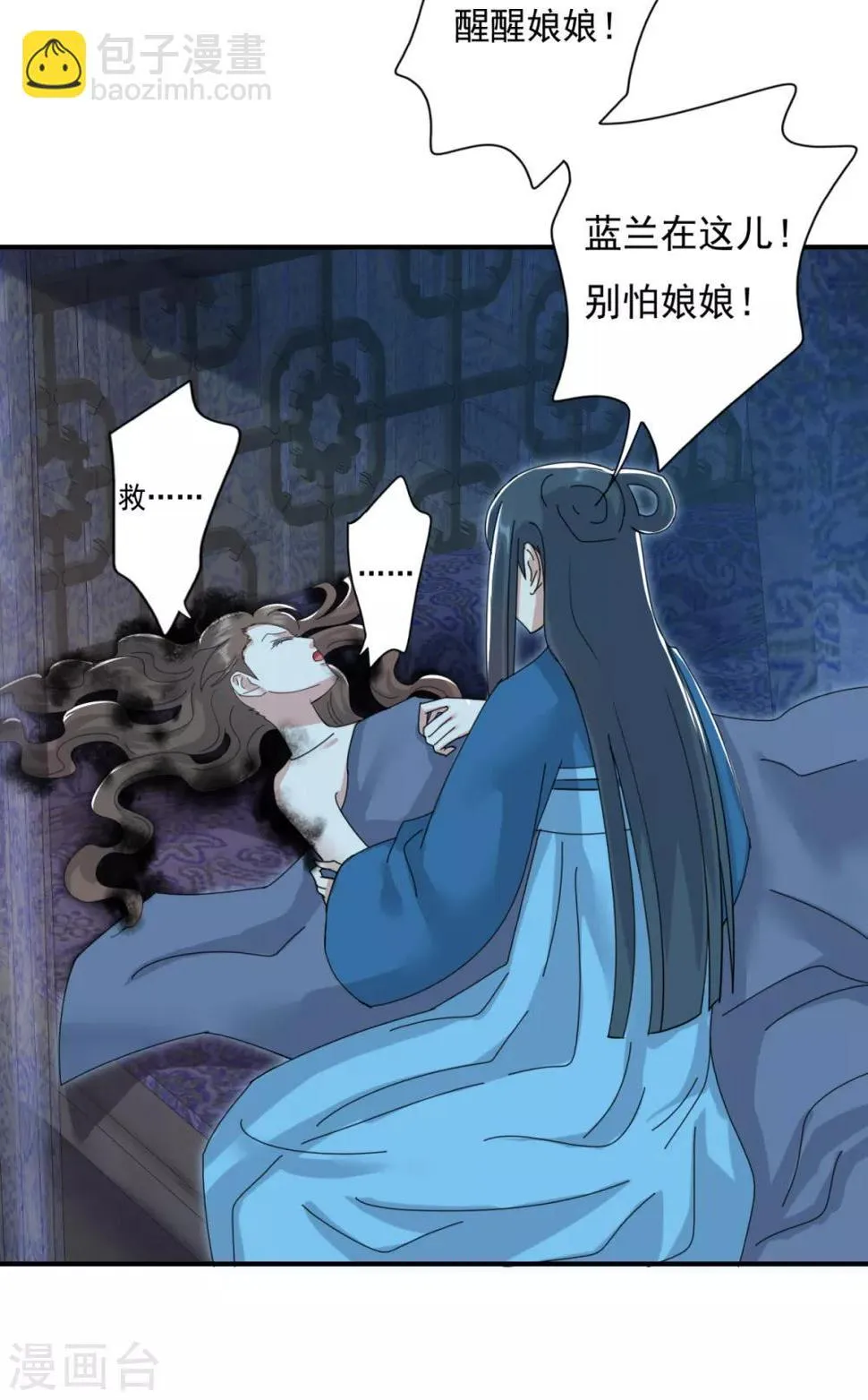 第23话 你这没用的东西 第22页