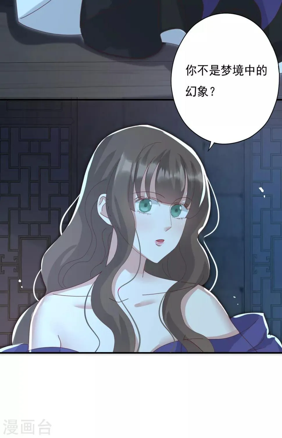 第23话 你这没用的东西 第28页