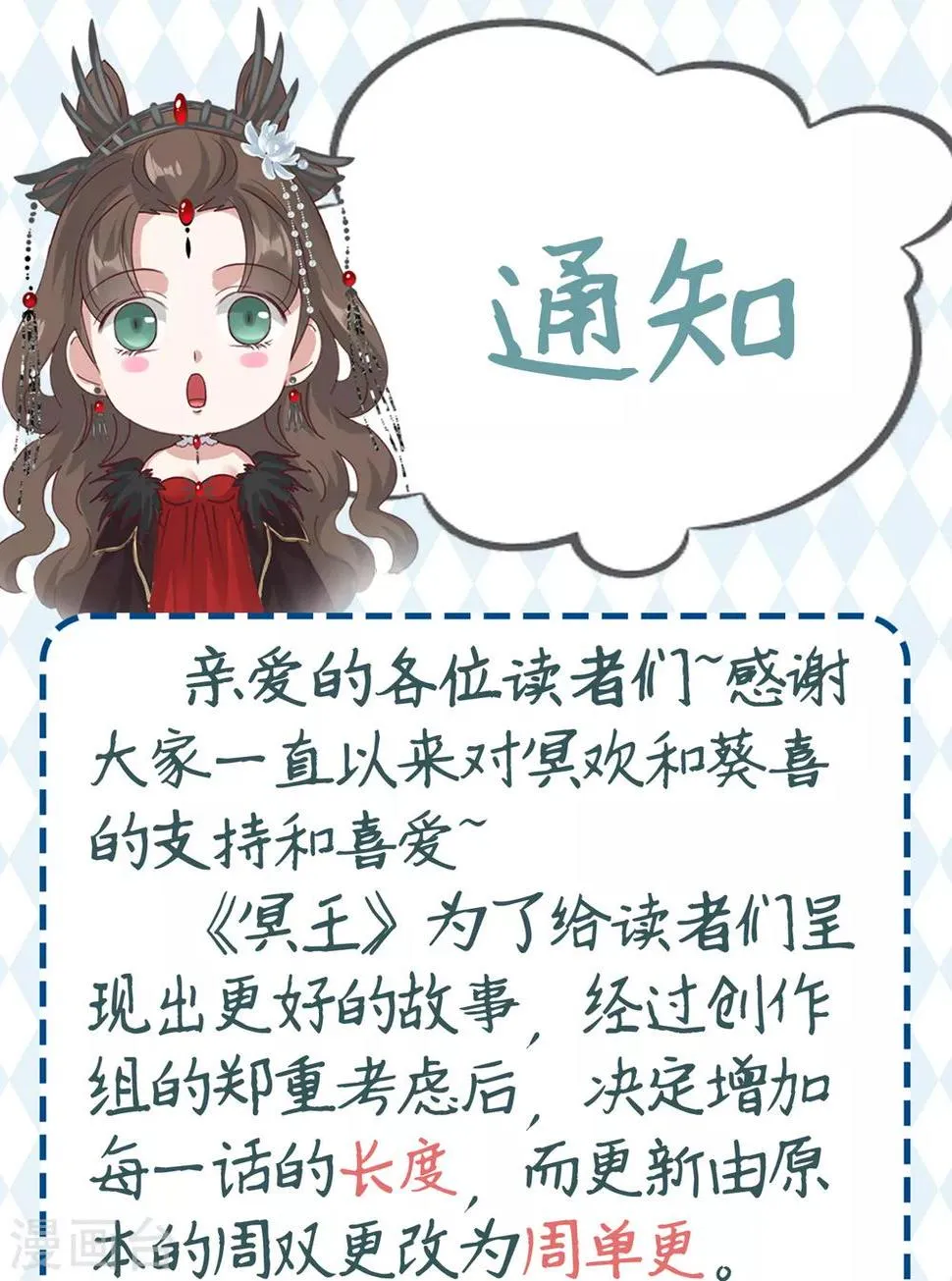 通知 第1页